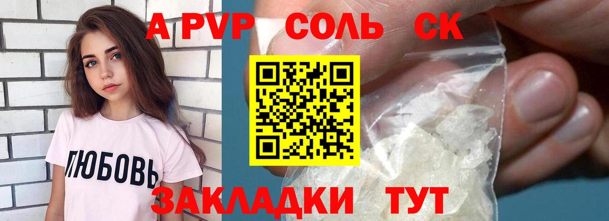 купить наркоту  Вход с VPN  Alfa_PVP кристаллы  Боровичи  Alfa_PVP Crystall  Альфа ПВП мука 