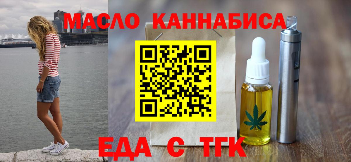 Боровичи  Еда ТГК марихуана  Вход с VPN 