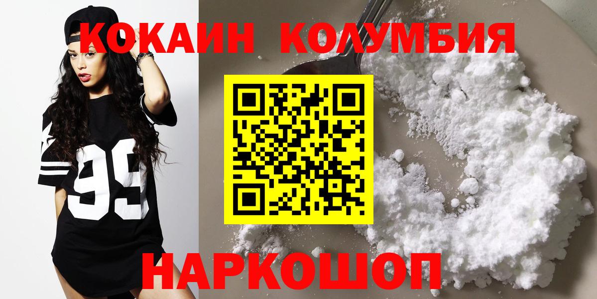 КОКАИН 97% Боровичи
