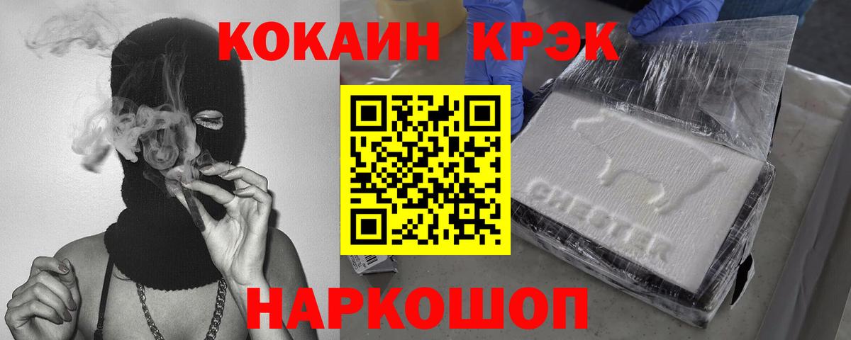 COCAIN Колумбийский  Cocaine  Боровичи  COCAIN Боливия  Вход с VPN 
