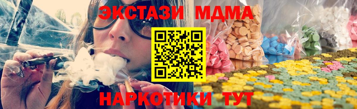 Боровичи  ЭКСТАЗИ  Ecstasy таблы  Вход с VPN  ЭКСТАЗИ 280 MDMA 