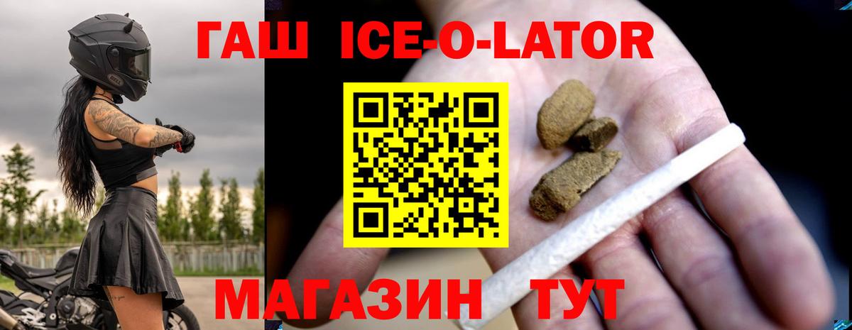 ГАШИШ убойный Боровичи