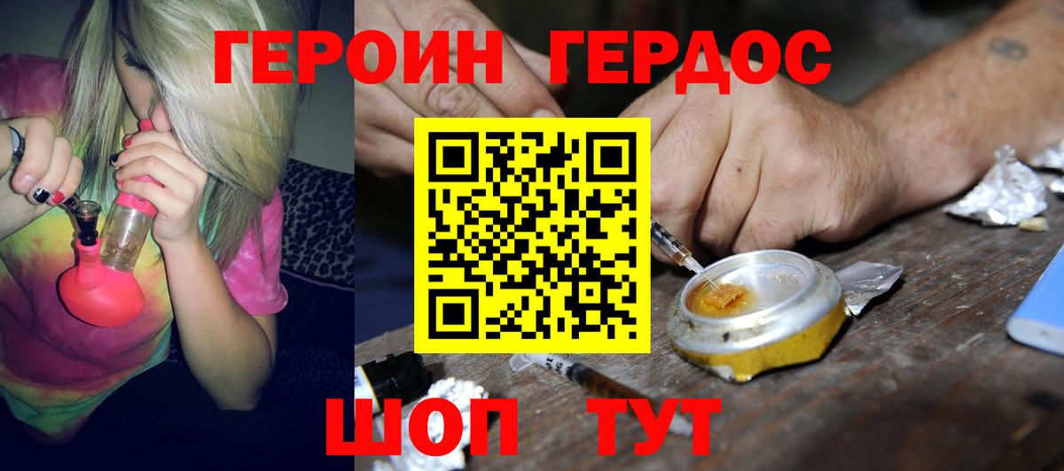 Героин герыч Боровичи