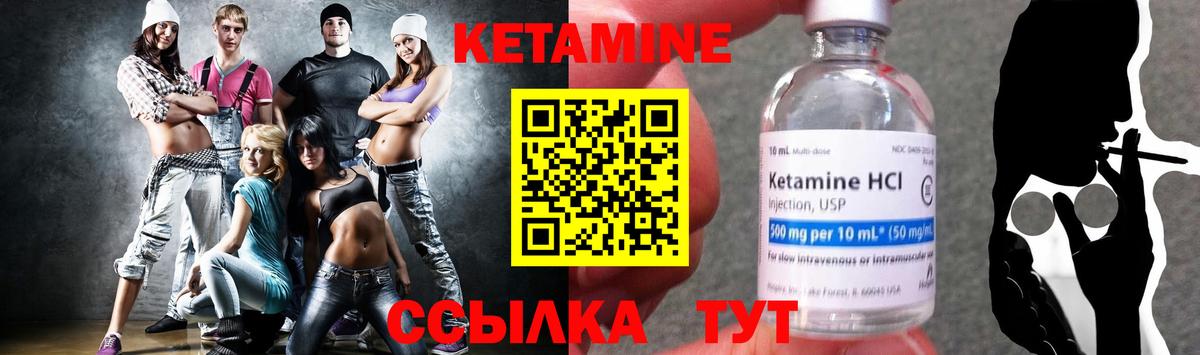 Кетамин ketamine Боровичи