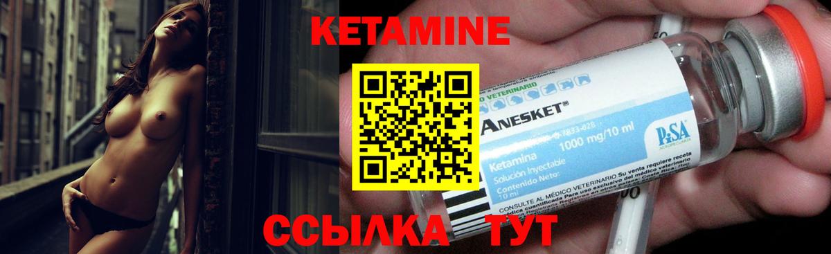Боровичи  Кетамин ketamine  Вход с VPN  Кетамин ketamine 