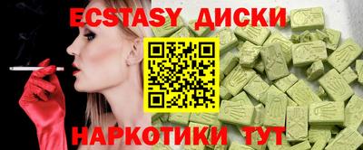 ECSTASY Боровичи