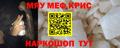 мескалин Братск