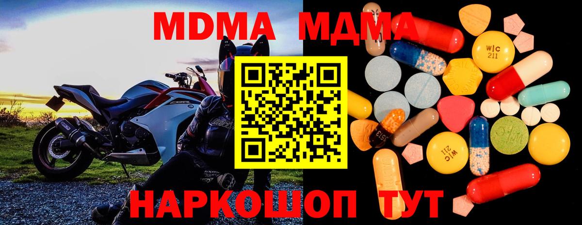 МДМА VHQ  Вход с VPN  Боровичи 