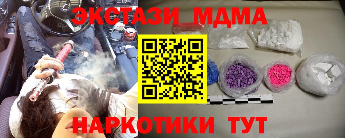 МДМА crystal Боровичи