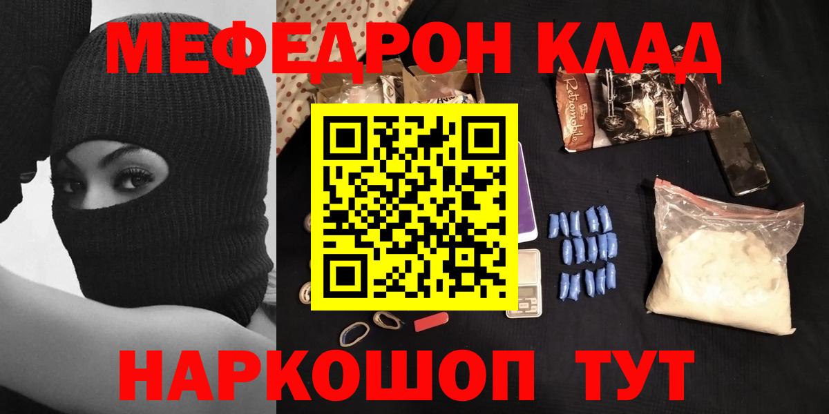 МЕФ 4 MMC  Меф  Боровичи  Вход с VPN  дарнет шоп  МЕФ mephedrone  МЯУ-МЯУ 