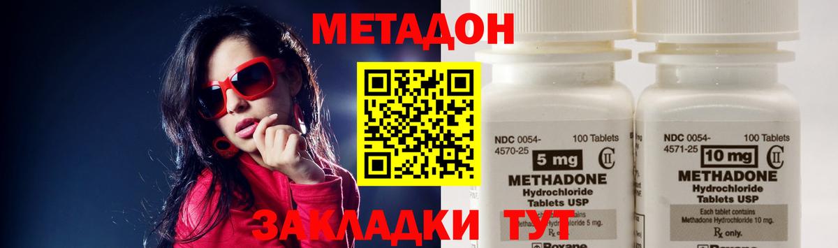 Боровичи  МЕТАДОН мёд  Вход с VPN 