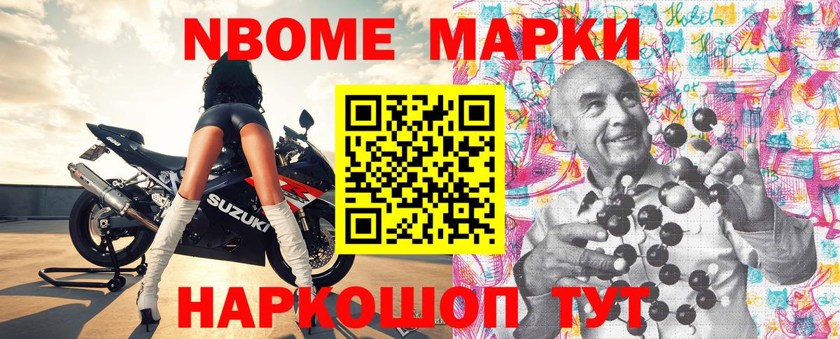 Боровичи  Наркотические марки 1,5мг  Наркотические марки 1,5мг  Вход с VPN 