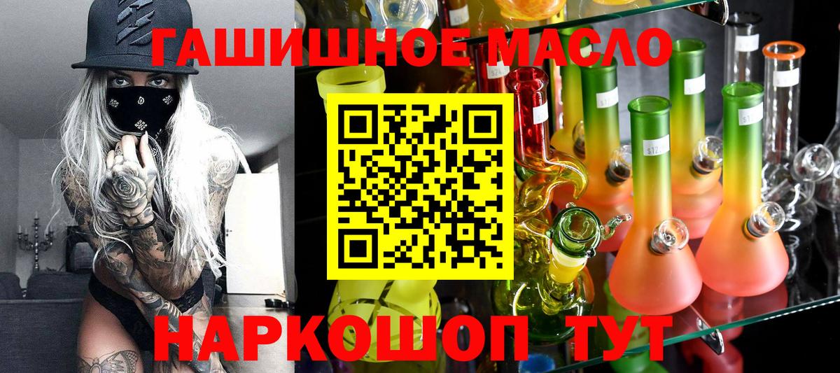Дистиллят ТГК гашишное масло Боровичи