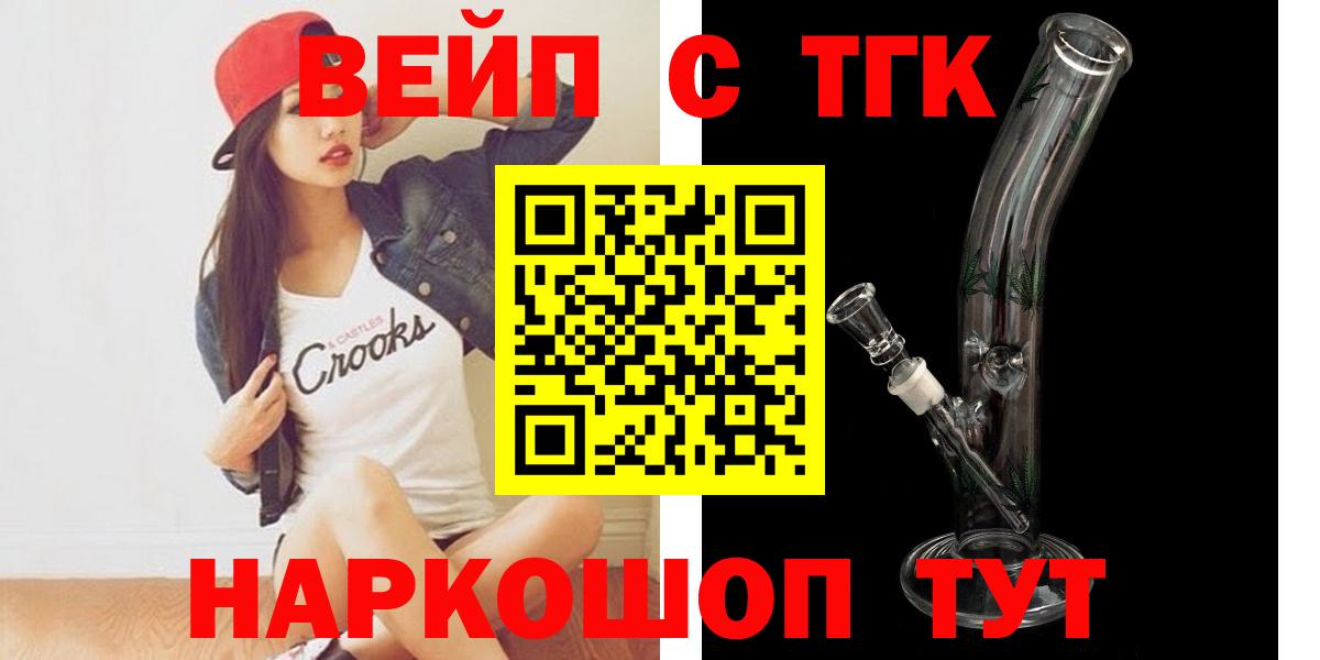 Дистиллят ТГК концентрат  ТГК жижа  Боровичи  Вход с VPN 